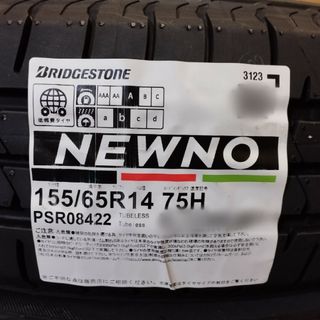 165/40R15 新品未使用 タイヤ 4本セット 送料無料！15インチ