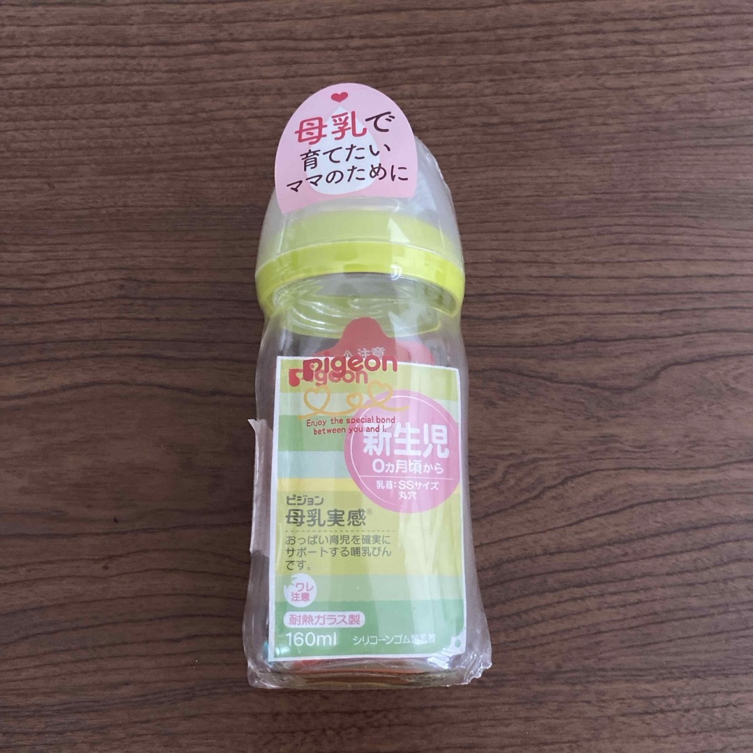 Pigeon(ピジョン)のピジョン 母乳実感 哺乳瓶 耐熱ガラス 160ml  キッズ/ベビー/マタニティのキッズ/ベビー/マタニティ その他(その他)の商品写真