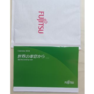 フジツウ(富士通)のカレンダー　2024年 未使用品  FUJITSU  世界の車窓から　 平ら発送(カレンダー/スケジュール)