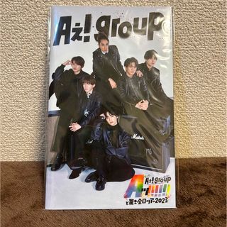 ジャニーズジュニア(ジャニーズJr.)のAぇ! group Aッ!!!!!!と驚き全国ツアー 2023  リーフレット(アイドルグッズ)