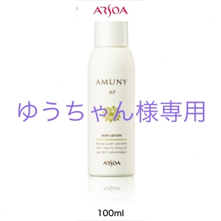 アルソア(ARSOA)のアルソア/アムニーAP スキンローション(化粧水/ローション)