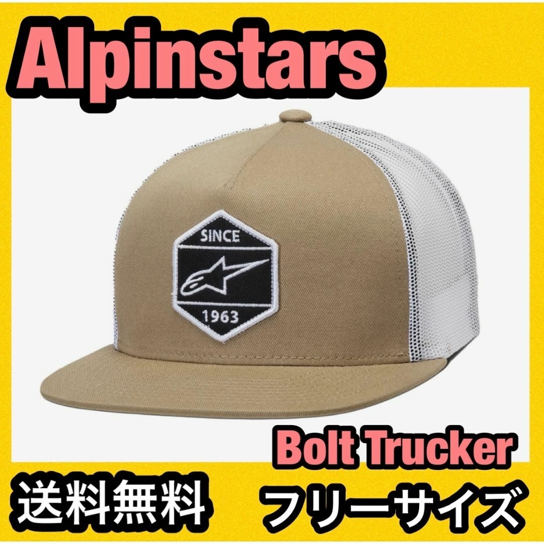 alpinestars(アルパインスターズ)の★Alpinestars Bolt Trucker 帽子 アルパインスターズ⑬ 自動車/バイクのバイク(装備/装具)の商品写真