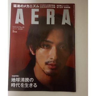 アサヒシンブンシュッパン(朝日新聞出版)の【新品・未読】AERA (アエラ) 2023年 9/11号 [表紙]横浜流星(その他)