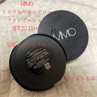 エムアイエムシー(MiMC)のミネラルリキッドリーファンデーション SPF22 PA++ 102 ニュートラル(ファンデーション)