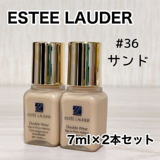 エスティローダー(Estee Lauder)の新品 エスティーローダー ダブルウェア リキッドファンデ　#36サンド　(ファンデーション)