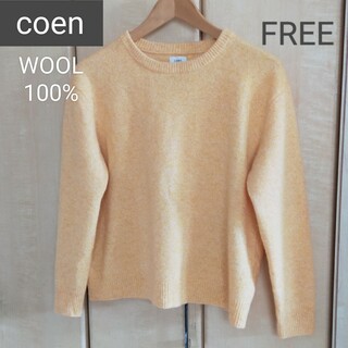 コーエン(coen)のコーエン　ウール　セーター　フリーサイズ　優しいオレンジカラー(ニット/セーター)