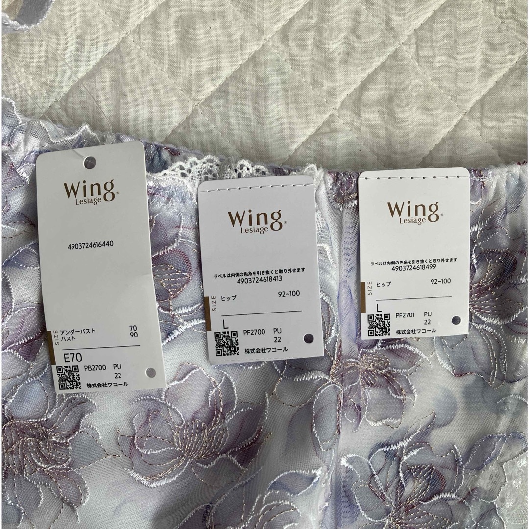 Wacoal(ワコール)のWacoal wing レシアージュ E70ブラ&ペアショーツLセット レディースの下着/アンダーウェア(ブラ&ショーツセット)の商品写真