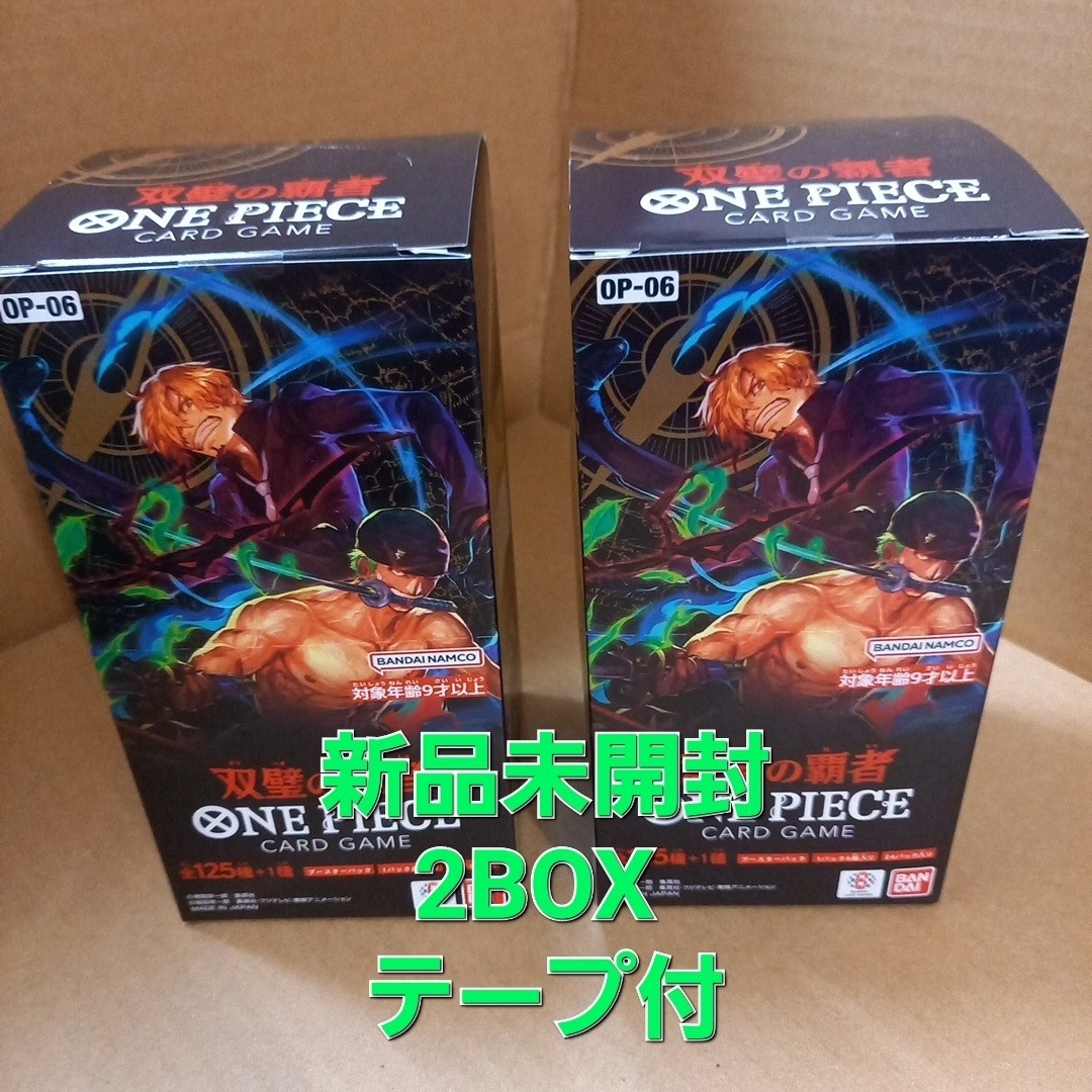 ワンピースカード 双璧の覇者 2box 新品未開封