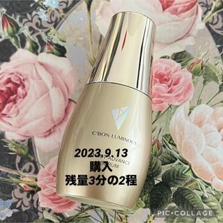 シーボン(C'BON)のシーボン★ルミナス★モイストアドバンスセラム★30g★美容液★残量容器込118g(美容液)