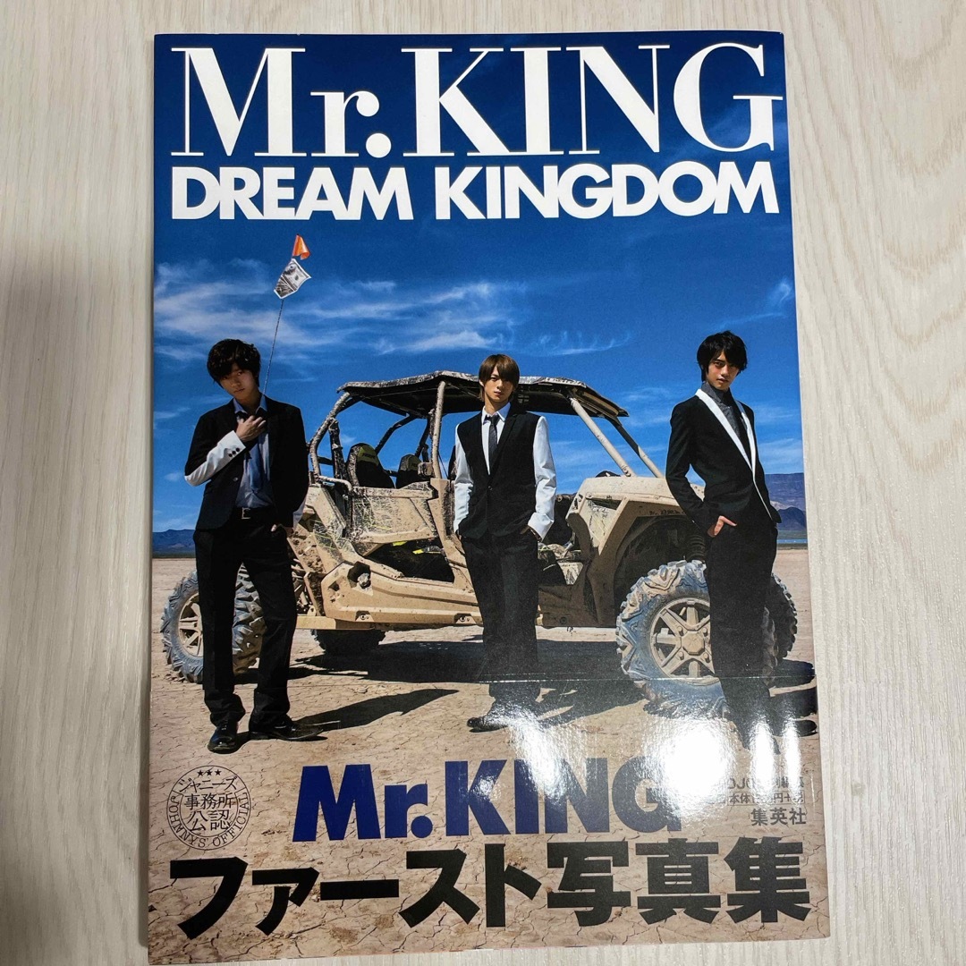 ＤＲＥＡＭ　ＫＩＮＧＤＯＭ エンタメ/ホビーの本(アート/エンタメ)の商品写真