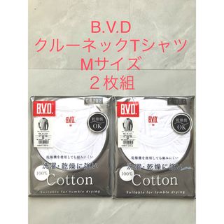 ビーブイディー(B.V.D)のMサイズ B.V.D クルーネックTシャツ ２枚組 コットン100% 乾燥機OK(Tシャツ/カットソー(半袖/袖なし))