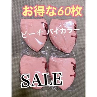 早い者勝ちSALE！お得な60枚まとめ売り　※他マスク出品中です♪(その他)