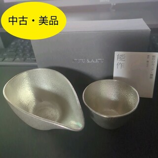 【ラン様専用】【中古美品】能作　片口-小・盃-喜器　セット　錫(食器)