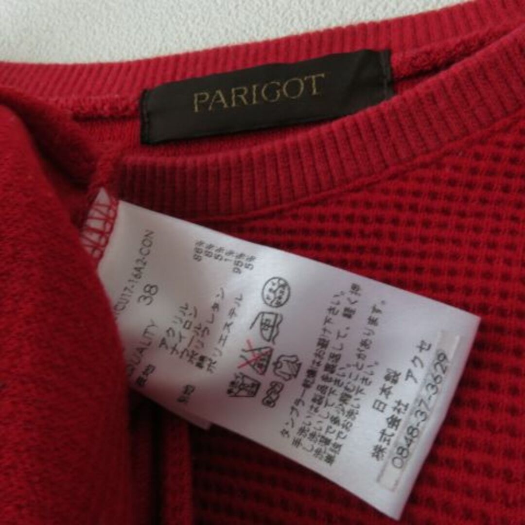 PARIGOT(パリゴ)のPARIGOT パリゴ　ウール混　カットソー　バルーン袖　プルオーバー　38 レディースのトップス(カットソー(長袖/七分))の商品写真