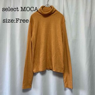 セレクトモカ(SELECT MOCA)のselect MOCA ボーダーハイネックカットソー フリーサイズ(カットソー(長袖/七分))