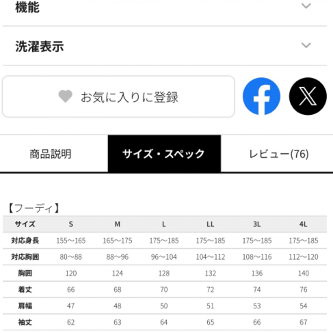 WORKMAN(ワークマン)のワークマン リペアテック(R)洗えるフュージョンダウンフーディー 3L ブラック メンズのジャケット/アウター(ダウンジャケット)の商品写真