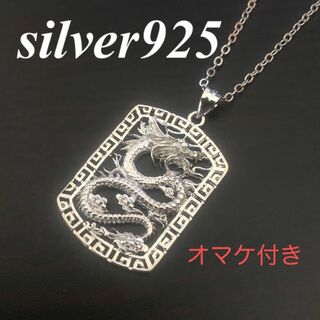 【シルバー925】メンズ プレート型ネックレス【オマケ付き】(ネックレス)