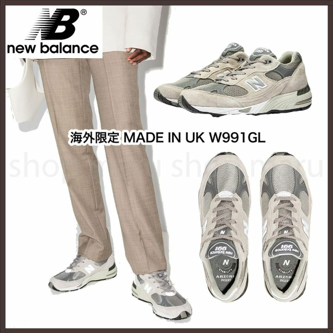 new balance W991GL US7 24cm