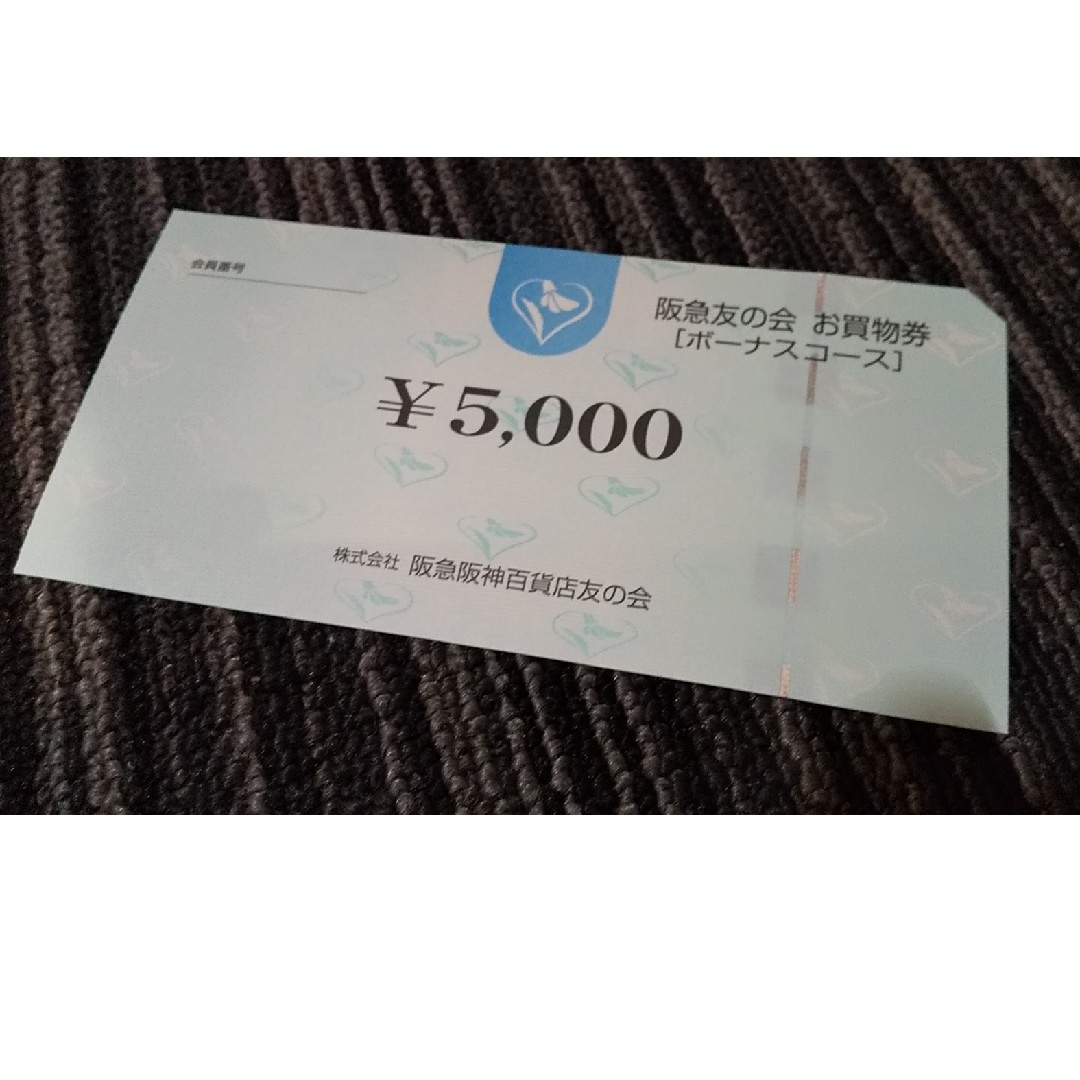 ○3阪急友の会 5000×2枚 10000円分 - 優待券/割引券