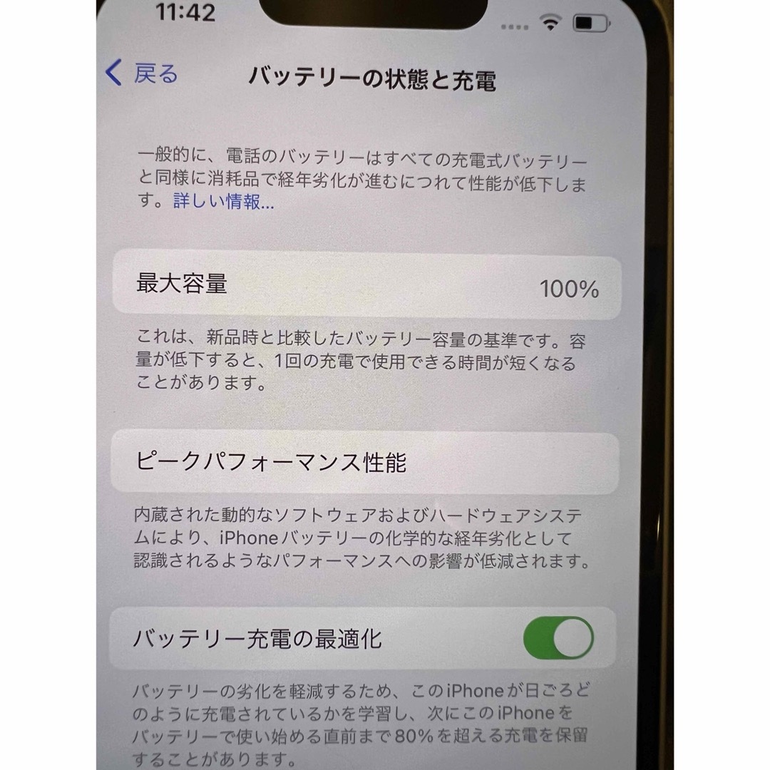 iPhone 13 SIMフリー 128GB スターライト スマホ/家電/カメラのスマートフォン/携帯電話(スマートフォン本体)の商品写真