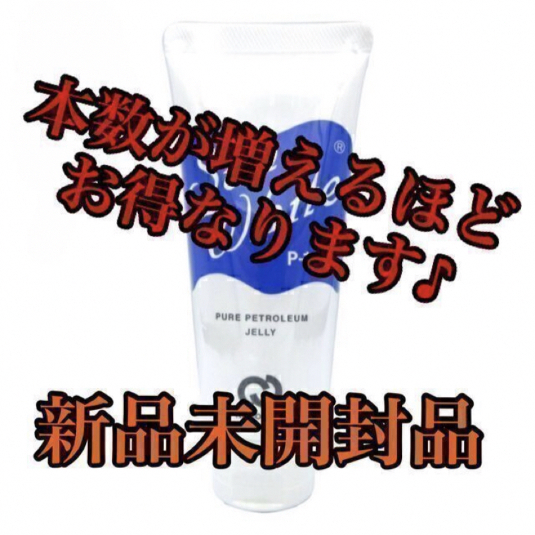 ⭐️新品未使用⭐️サンホワイト　P-1 　ワセリン　50ｇ コスメ/美容のボディケア(ハンドクリーム)の商品写真