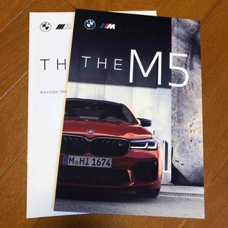 BMW M5 日本語カタログ　コンペティション(カタログ/マニュアル)