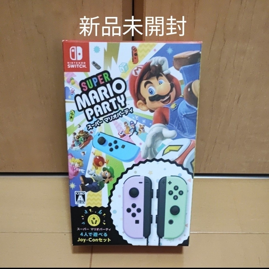 【11/10発売】任天堂 スーパー マリオパーティ Joy-Conセット 未開封