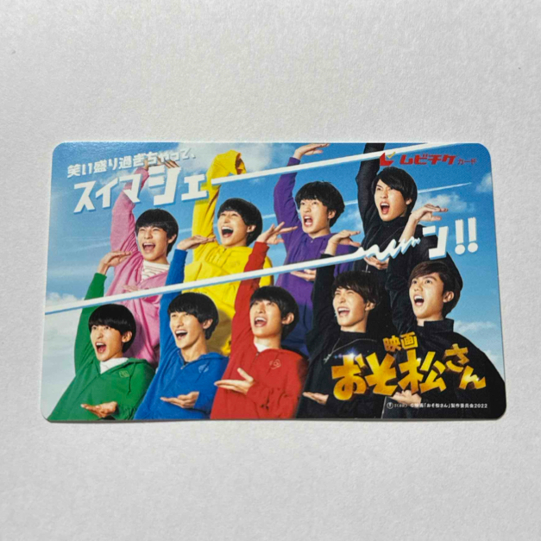 Johnny's - 634様専用✨Snow Man主演 映画おそ松さん ムビチケ3