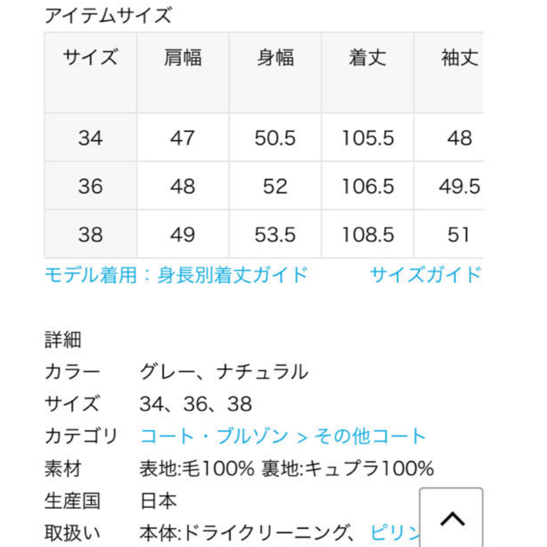 IENA(イエナ)のIENAラムウールノーカラーロングコート　グレー　38 レディースのジャケット/アウター(ロングコート)の商品写真