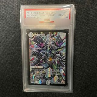 デュエルマスターズ(デュエルマスターズ)の「智」の頂 レディオ・ローゼス SR S2/S7 PSA10(シングルカード)