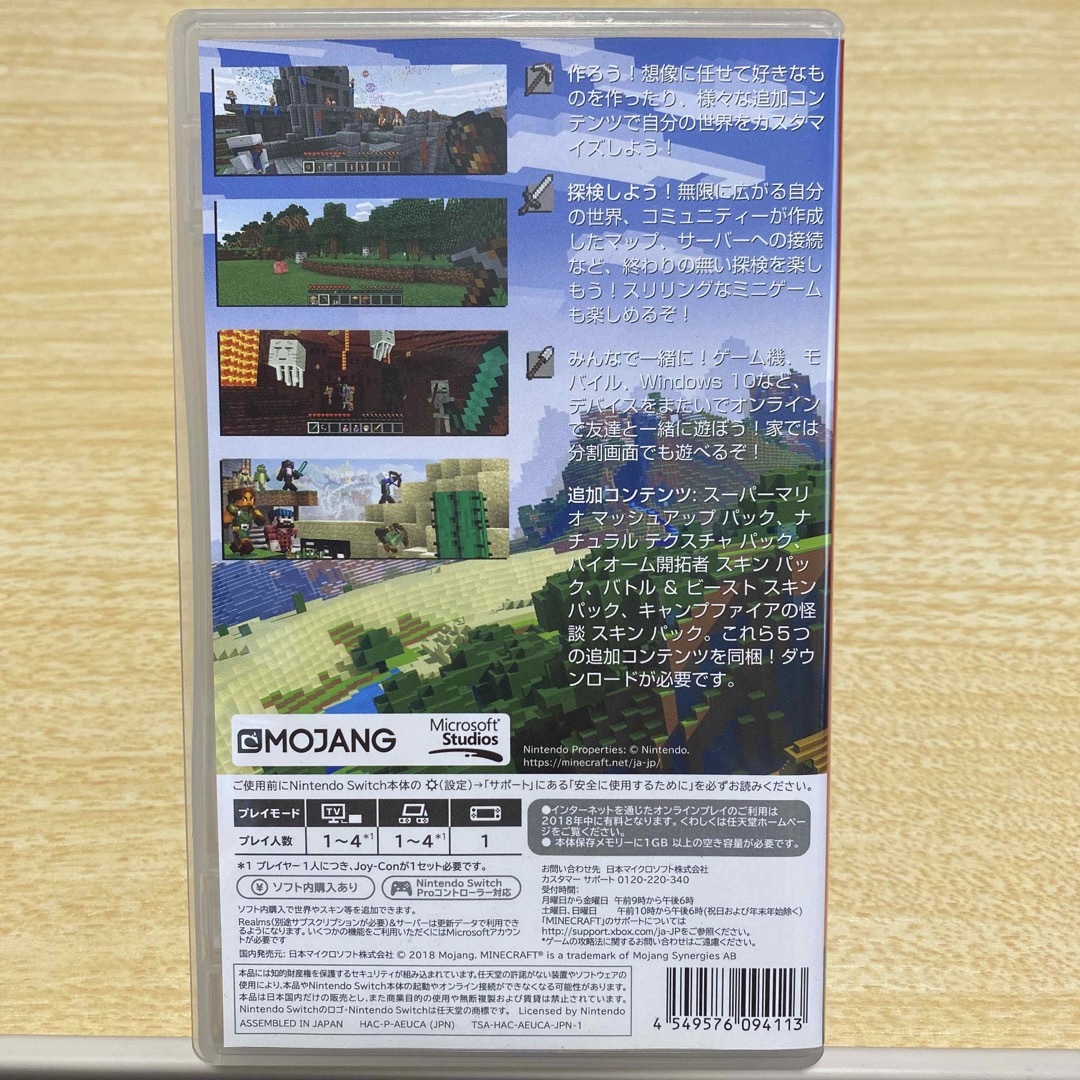 任天堂(ニンテンドウ)のMinecraft マインクラフト Switch エンタメ/ホビーのゲームソフト/ゲーム機本体(家庭用ゲームソフト)の商品写真