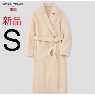 ユニクロ(UNIQLO)の新品　ユニクロ　イネス　コラボ　ダブルフェイスコート　Sサイズ　30ナチュラル(ロングコート)