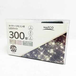 ☆イルミネーション☆新品☆タイマーリモコン付 LED NAG300D(ライト/ランタン)