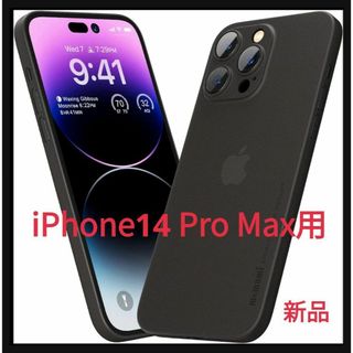 【0.3mm極薄】iPhone 14 Pro Maxケース(トランスブラック）(iPhoneケース)