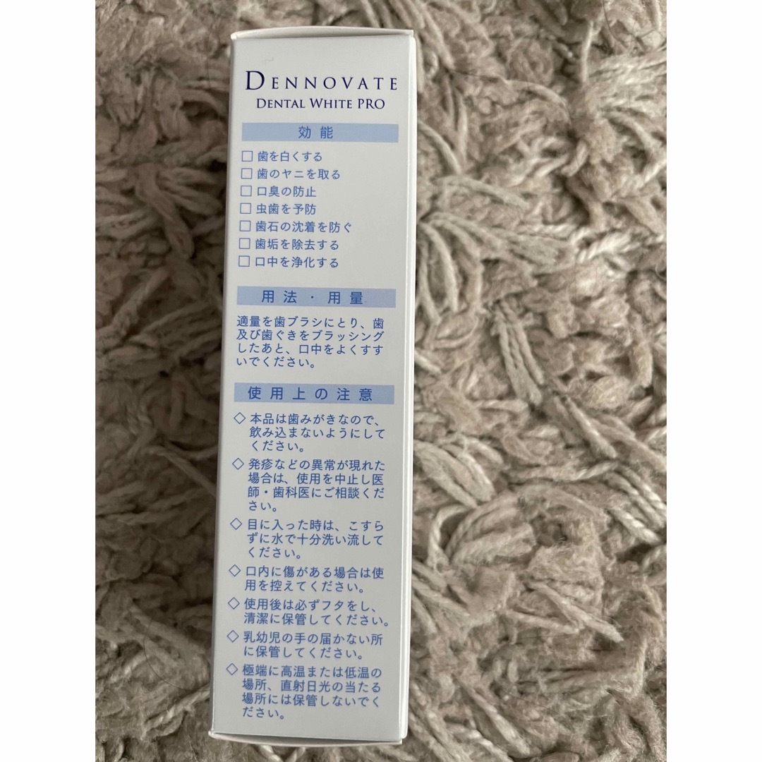 ディノベート デンタルホワイトプロ コスメ/美容のオーラルケア(歯磨き粉)の商品写真