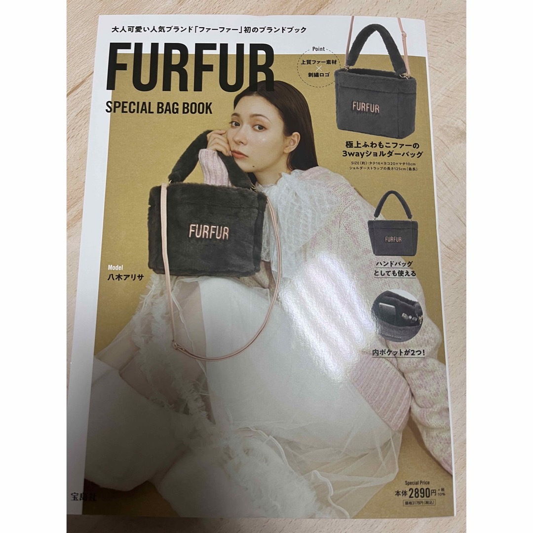 fur fur(ファーファー)のFURFUR ファーファー バッグ レディースのバッグ(ショルダーバッグ)の商品写真
