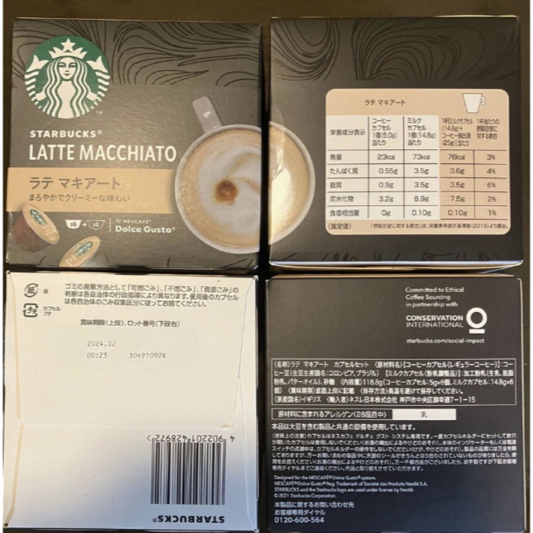 Starbucks Coffee(スターバックスコーヒー)の話題のホワイトモカ入り　ドルチェグストカプセルセット 食品/飲料/酒の飲料(コーヒー)の商品写真