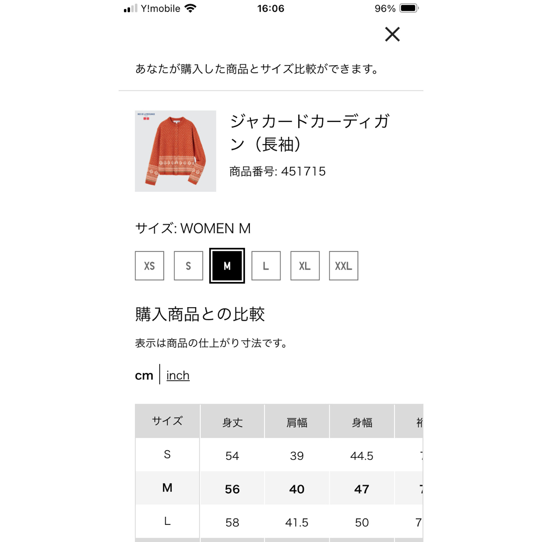 UNIQLO(ユニクロ)の最終価格　ユニクロ　イネス花柄とハートのドットが可愛いカーディガン　オレンジＭ レディースのトップス(カーディガン)の商品写真