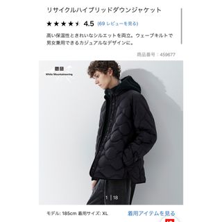 ユニクロ(UNIQLO)のユニクロ　リサイクルハイブリッドダウンジャケット　ブラック(ダウンジャケット)