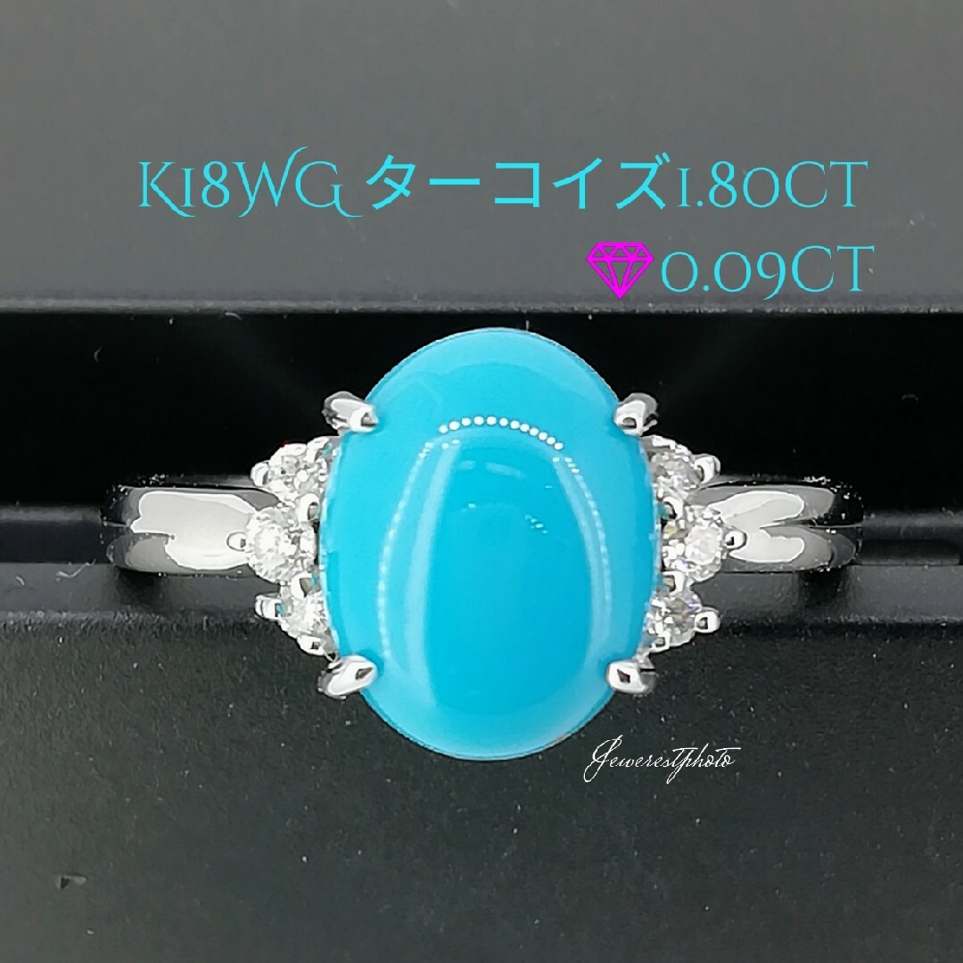 K18WG◯ターコイズ1.80ct✨ダイヤ0.09ct✨リング✨個性派ターコイズ レディースのアクセサリー(リング(指輪))の商品写真