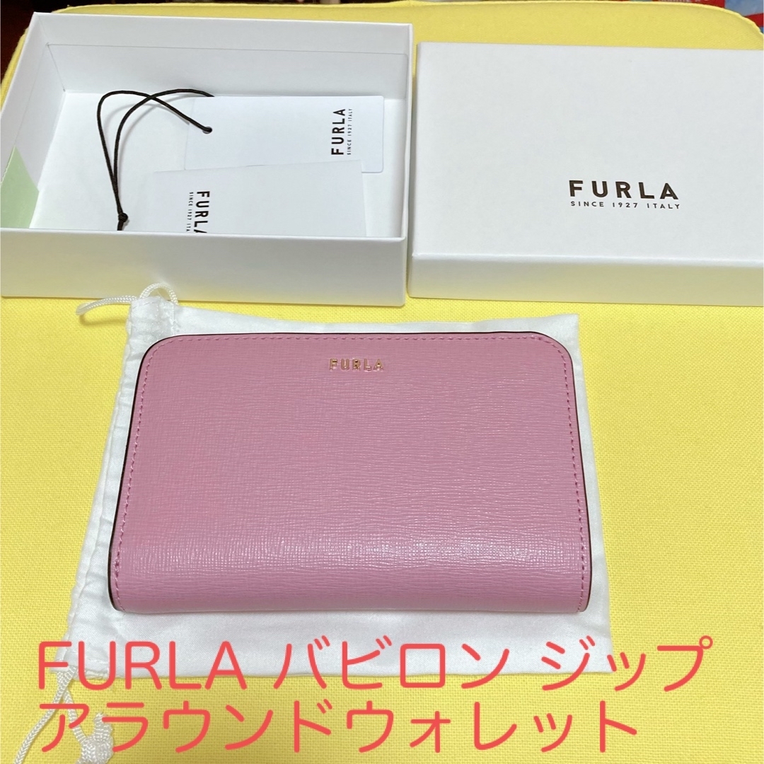 FURLA バビロン ジップアラウンドウォレット（ピンク） 二つ折り財布ピンク系バイカラー仕様