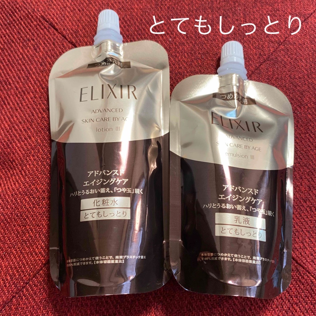 ELIXIR - 新品エリクシール アドバンスド ローション & エマルジョンT