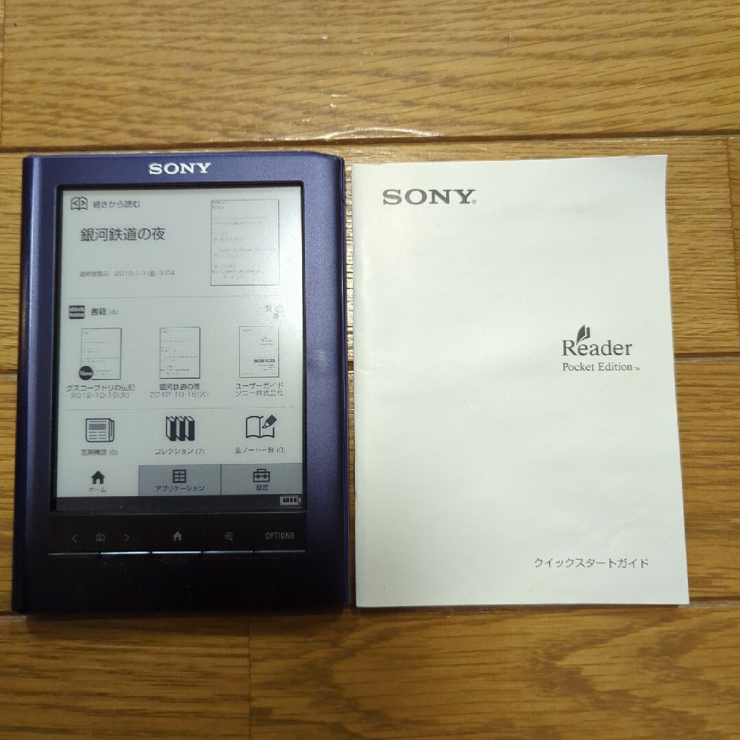 SONY(ソニー)のSONYリーダー スマホ/家電/カメラのPC/タブレット(電子ブックリーダー)の商品写真