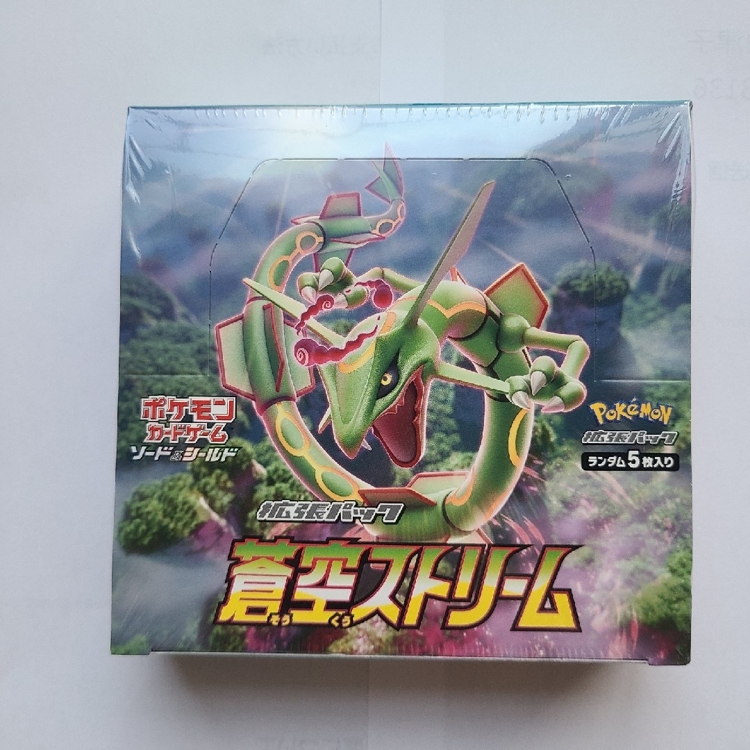ポケモン - ポケモンカードゲーム ソード&シールド 拡張パック 蒼空