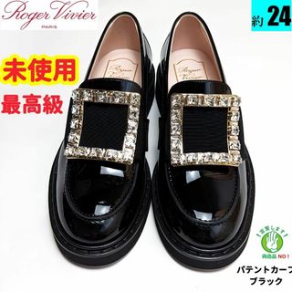 ロジェヴィヴィエ(ROGER VIVIER)の未使用さん♥ロジェヴィヴィエ Roger　Vivie ビジュー　ローファー37(ハイヒール/パンプス)