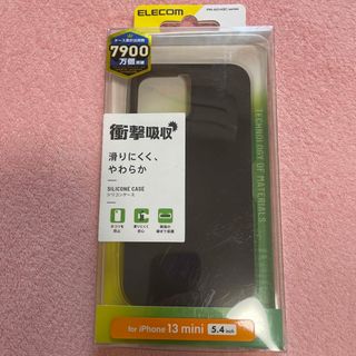 エレコム(ELECOM)のELECOM iPhone 13 mini用 シリコン　ケース ブラック (iPhoneケース)