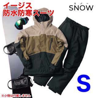 ワークマン(WORKMAN)の新品 ワークマン イージス防水防寒スーツ スノーキャメル S 上下セット(ウエア/装備)