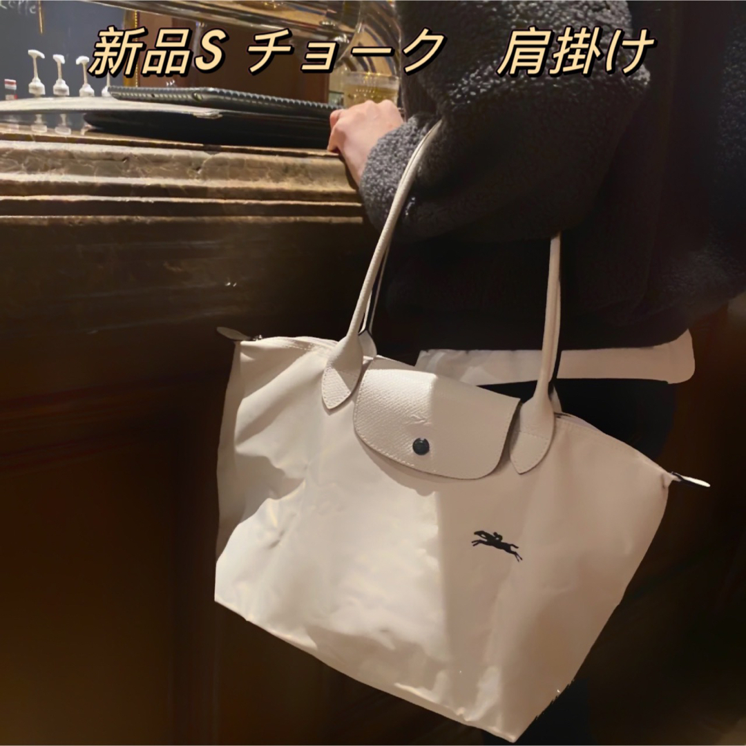 新品 ロンシャン トートバッグ ナイロン Lサイズ チョーク - トートバッグ 新品 ロンシャン トートバッグ ナイロン Lサイズ チョーク - トートバッグ