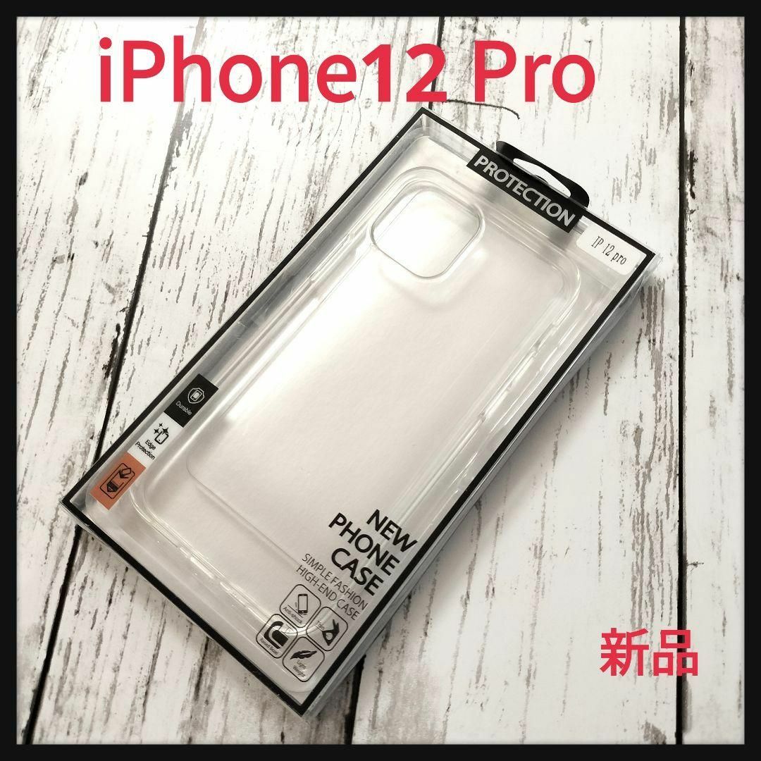 ★新品★iPhone12 Pro クリアケース スマホ/家電/カメラのスマホアクセサリー(iPhoneケース)の商品写真