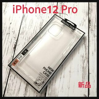 ★新品★iPhone12 Pro クリアケース(iPhoneケース)